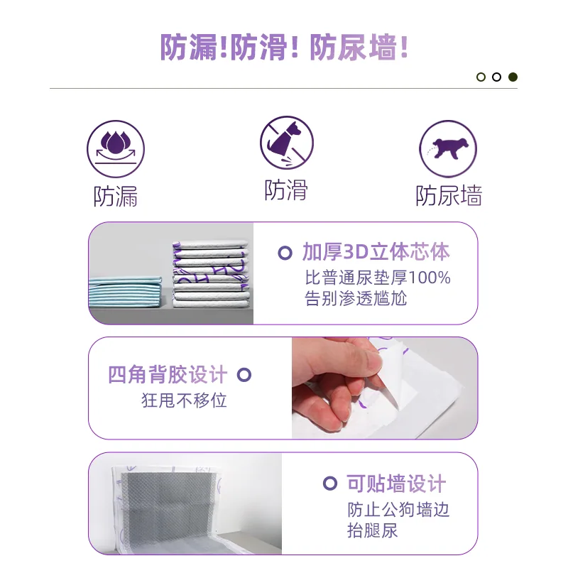 乐事宠薰衣草香味训导尿垫6包（细节图 2）