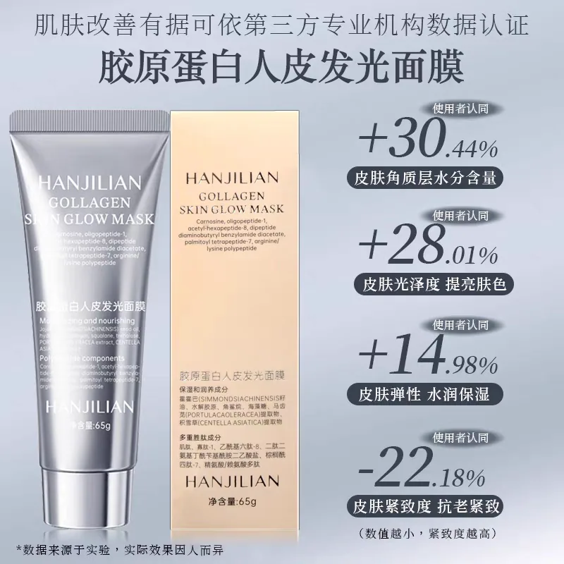 HANJILAN胶原蛋白人皮面膜贴片装（细节图 2）