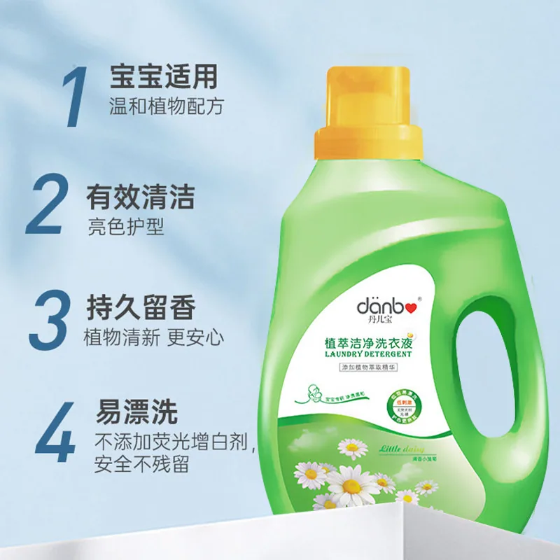 丹儿宝植物萃取婴儿洗衣液2kg