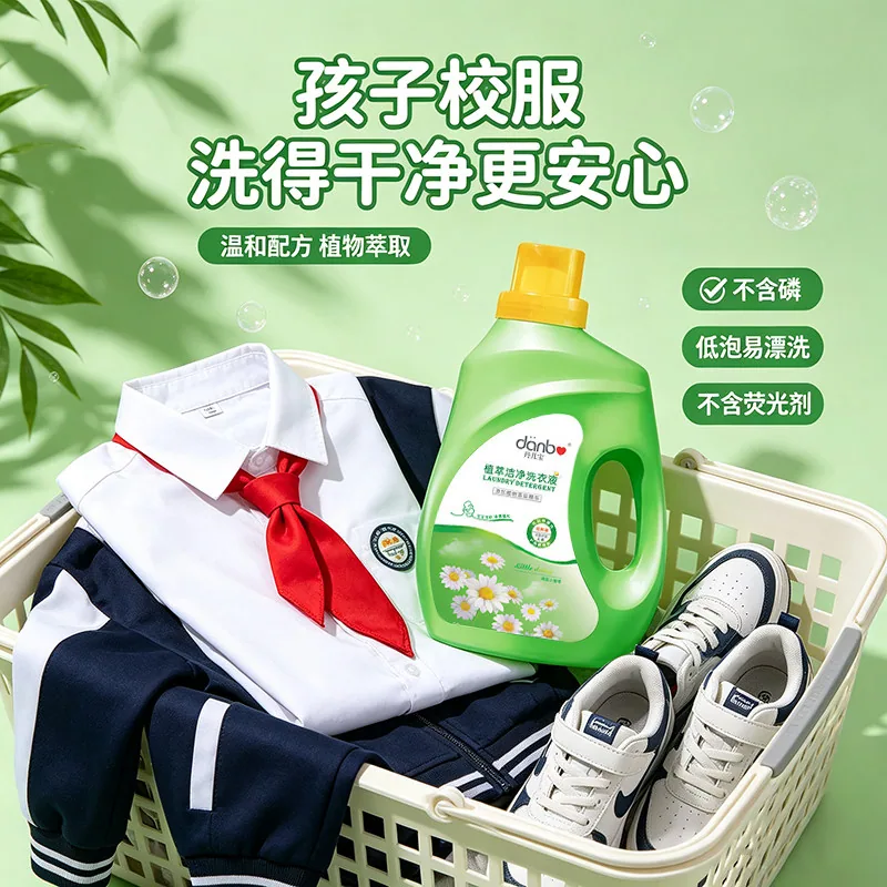 丹儿宝植物萃取婴儿洗衣液2kg一瓶装（细节图 1）