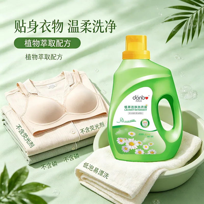 丹儿宝植物萃取婴儿洗衣液2kg一瓶装（细节图 2）