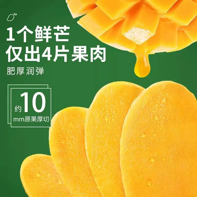 华味亨芒果干500g