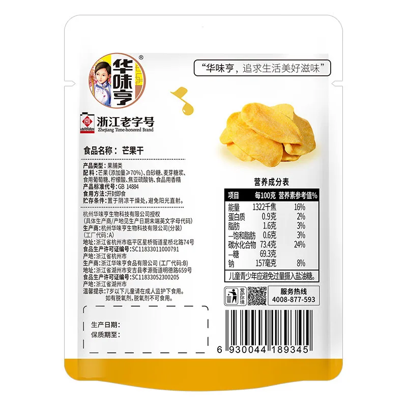 华味亨芒果干500g厚切大片（细节图 2）