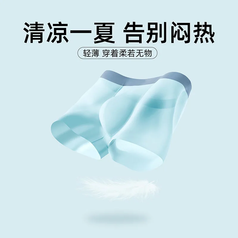 猫人冰丝款男士内裤三条装主图（细节图 2）