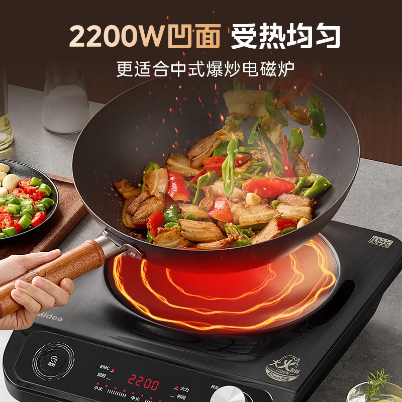 美的凹面电磁炉炒菜锅一体