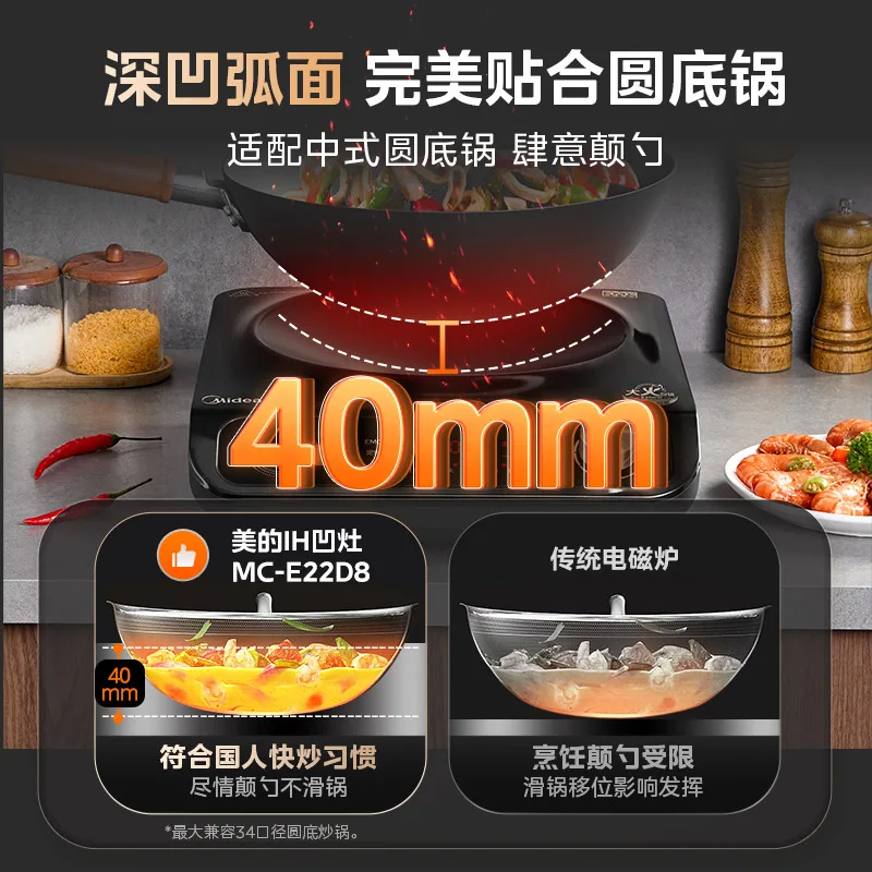 美的凹面电磁炉家用2026新款炒菜锅一体（细节图 2）