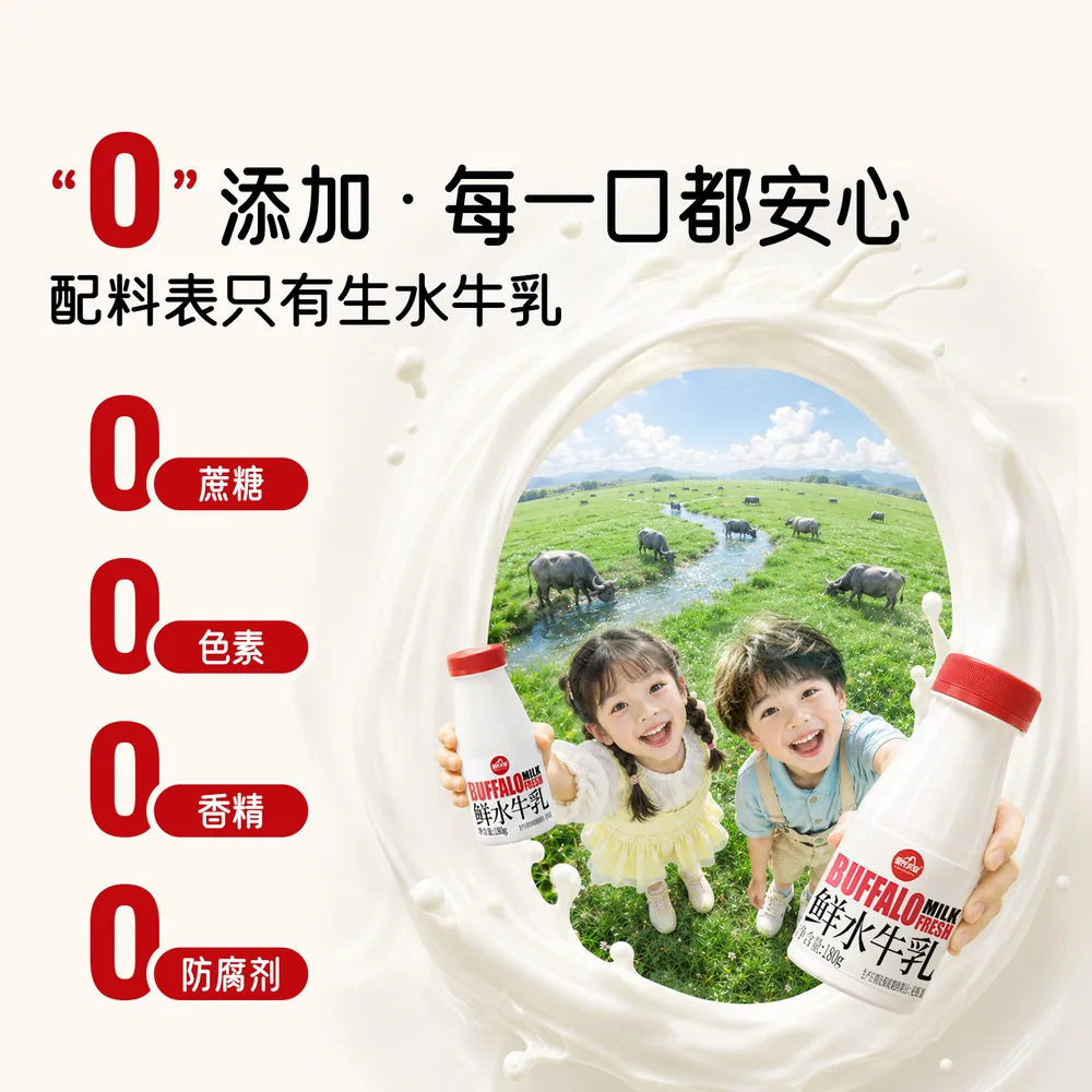 皇氏乳业水牛乳低温纯水牛奶12瓶