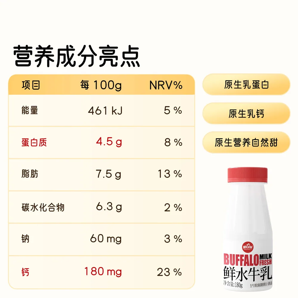 皇氏乳业水牛乳低温纯水牛奶12瓶装（细节图 2）