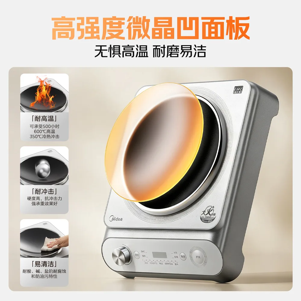 美的凹面电磁炉2200W家用炒菜锅一体主图（细节图 2）