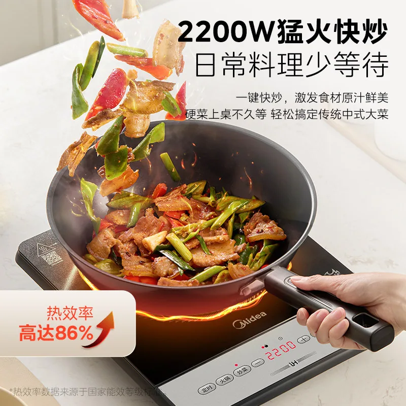 美的电磁炉家用款炒菜锅一体全套