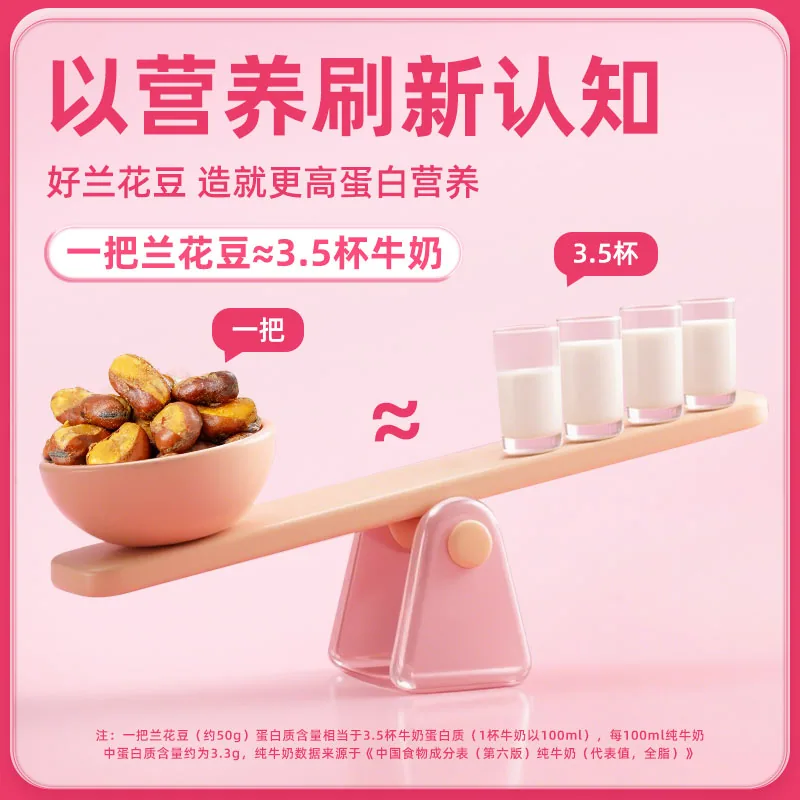 苏太太黑松露味兰花豆88g*5