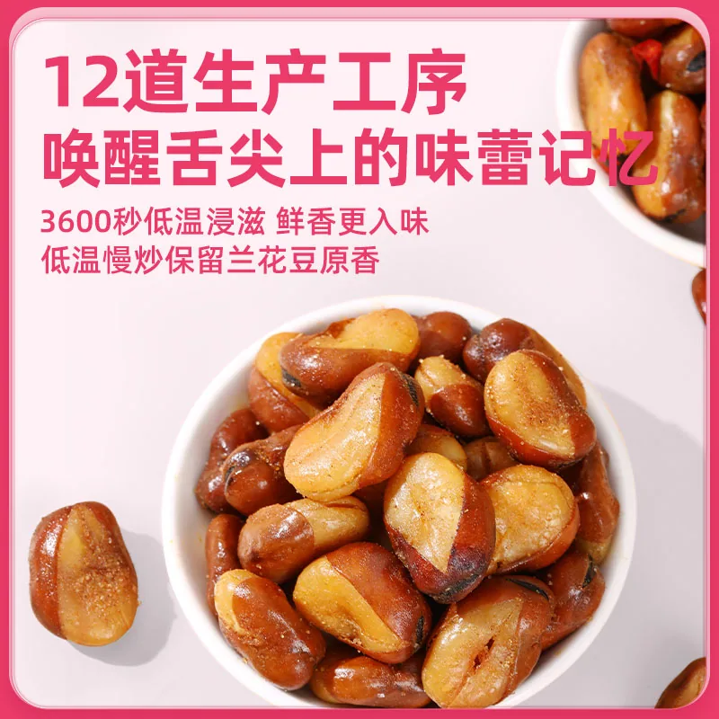 苏太太黑松露味兰花豆88g五包装（细节图 1）