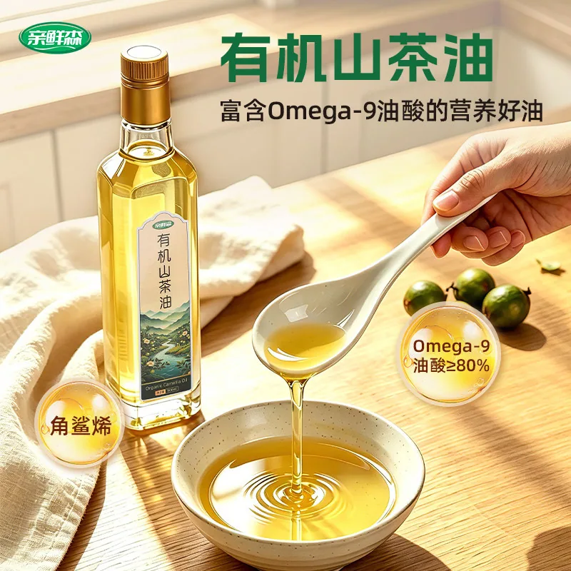 亲鲜森有机山茶油500mL*2瓶