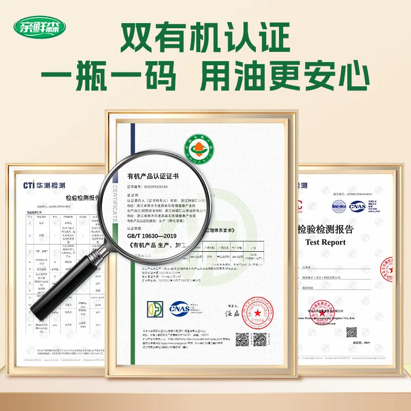 亲鲜森有机山茶油500mL*2瓶礼盒（细节图 1）