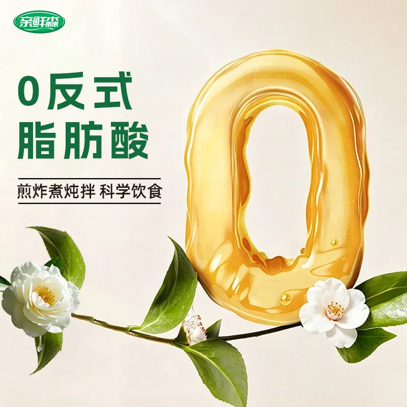 亲鲜森有机山茶油500mL*2瓶礼盒（细节图 2）