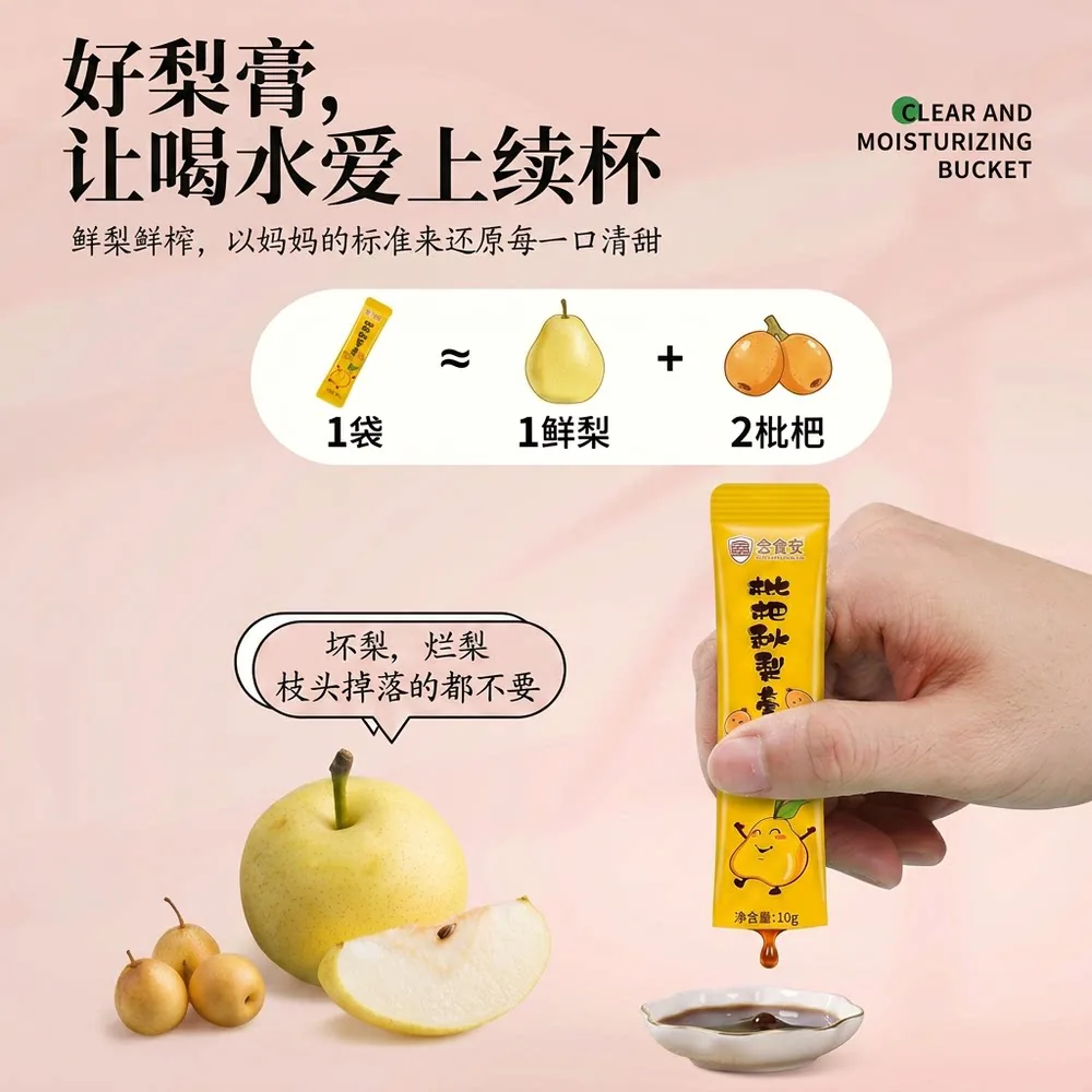 念食安枇杷秋梨膏22支