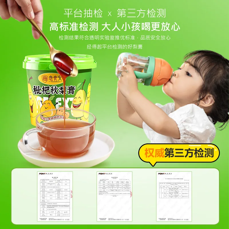念食安枇杷秋梨膏22支独立包装桶装（细节图 1）