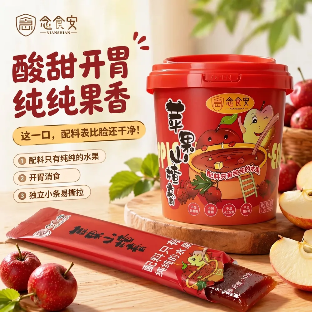 念食安苹果山楂膏220g瓶装（细节图 1）