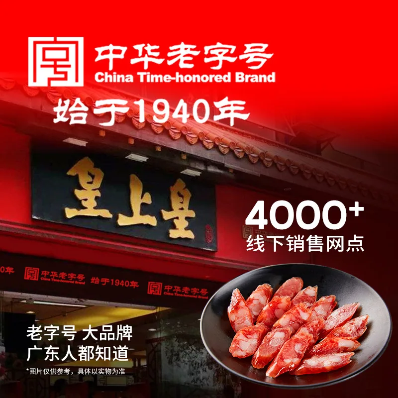 皇上皇联名款腊味煲仔饭5盒+电煮锅