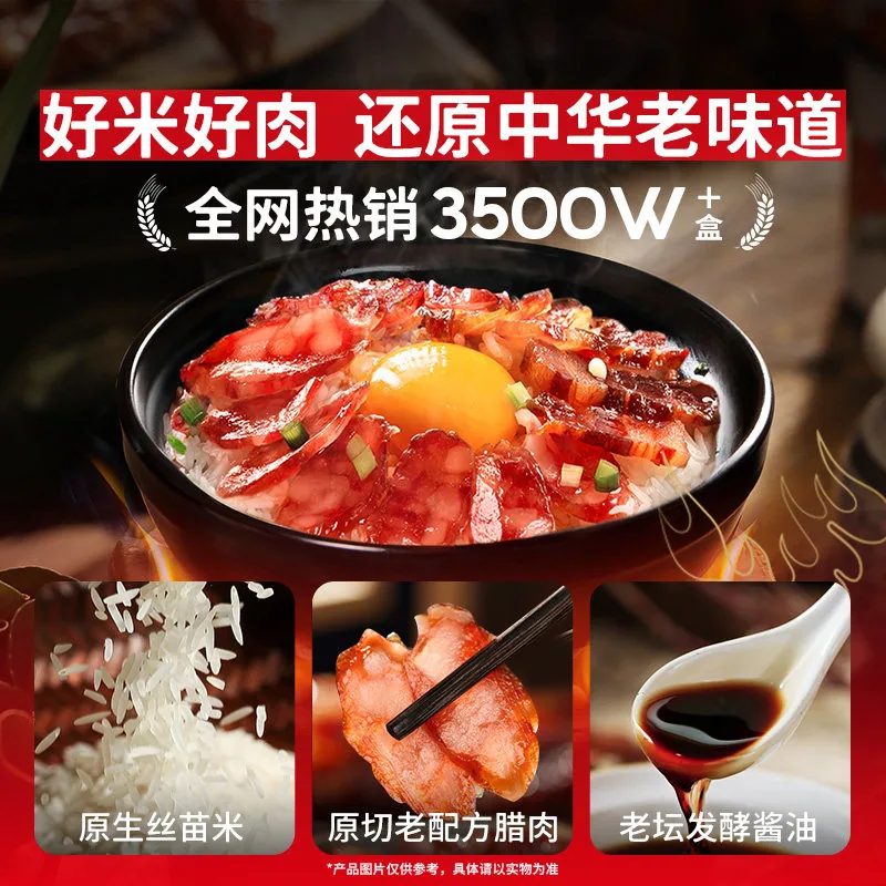 饭乎皇上皇联名款腊味煲仔饭5盒配电煮锅（细节图 1）