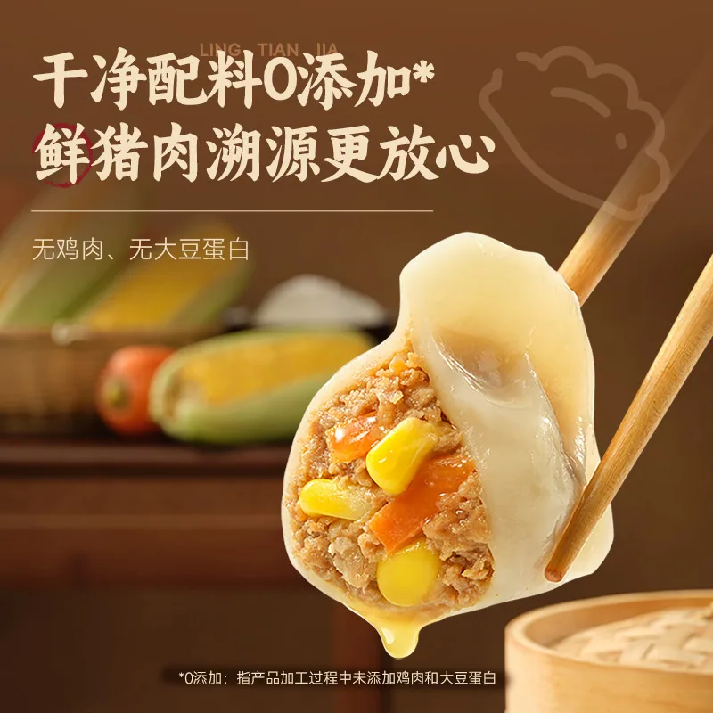 思念0添加水饺10袋装
