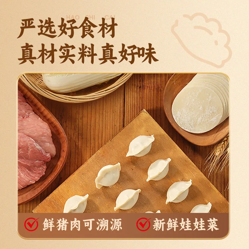 思念0添加水饺10袋装虾仁馅（细节图 1）