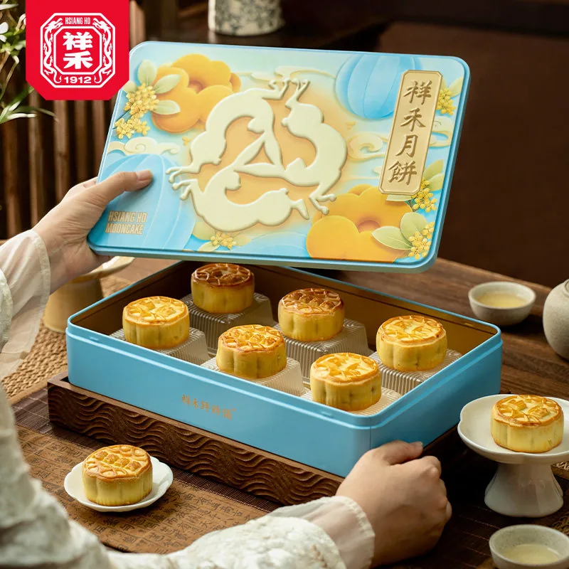 祥禾饽饽铺糖醇月饼礼盒
