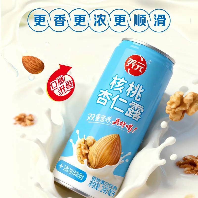 六个核桃中秋礼盒
