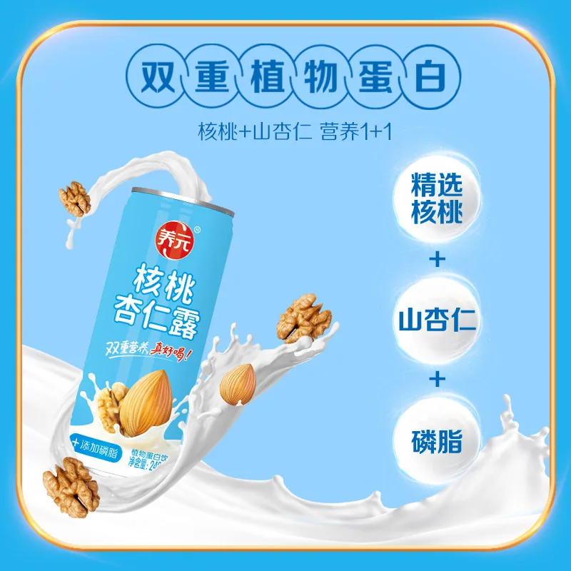 六个核桃中秋礼盒红罐植物蛋白饮料（细节图 2）
