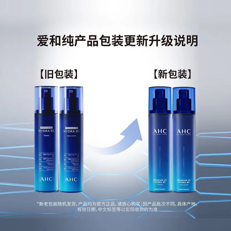 AHC B5玻尿酸水盈乳液120ml