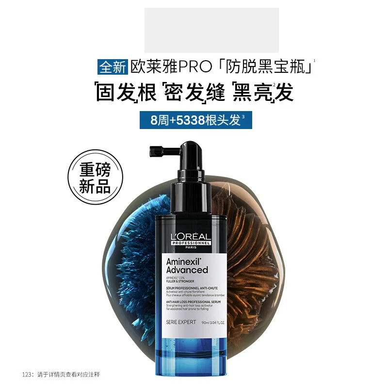 欧莱雅芯基源防脱强韧精华液