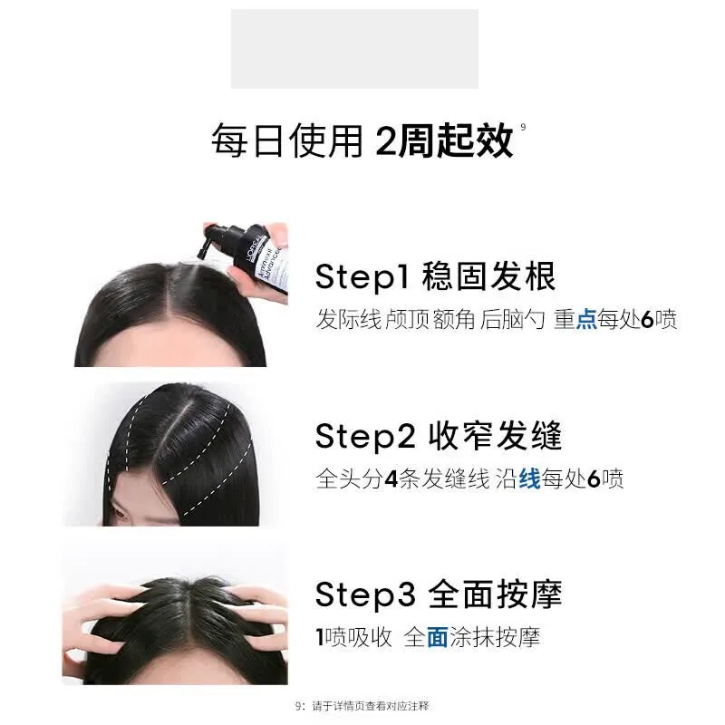 欧莱雅芯基源防脱强韧精华液滴管瓶身（细节图 2）