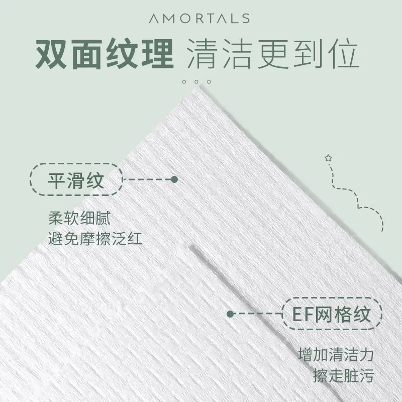 尔木萄一次性洗脸巾不掉絮（细节图 2）