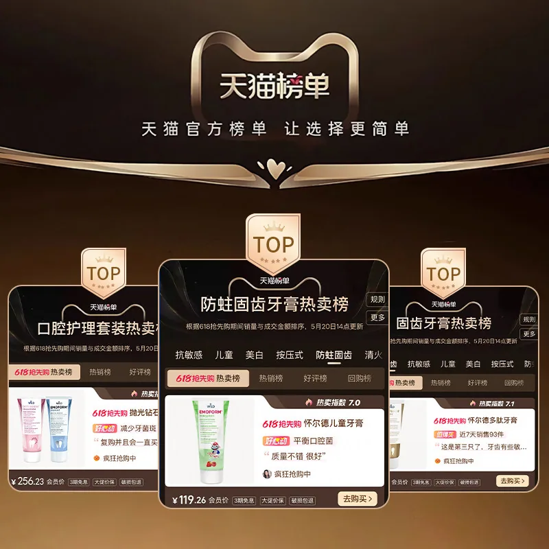怀尔德瑞士进口儿童牙膏