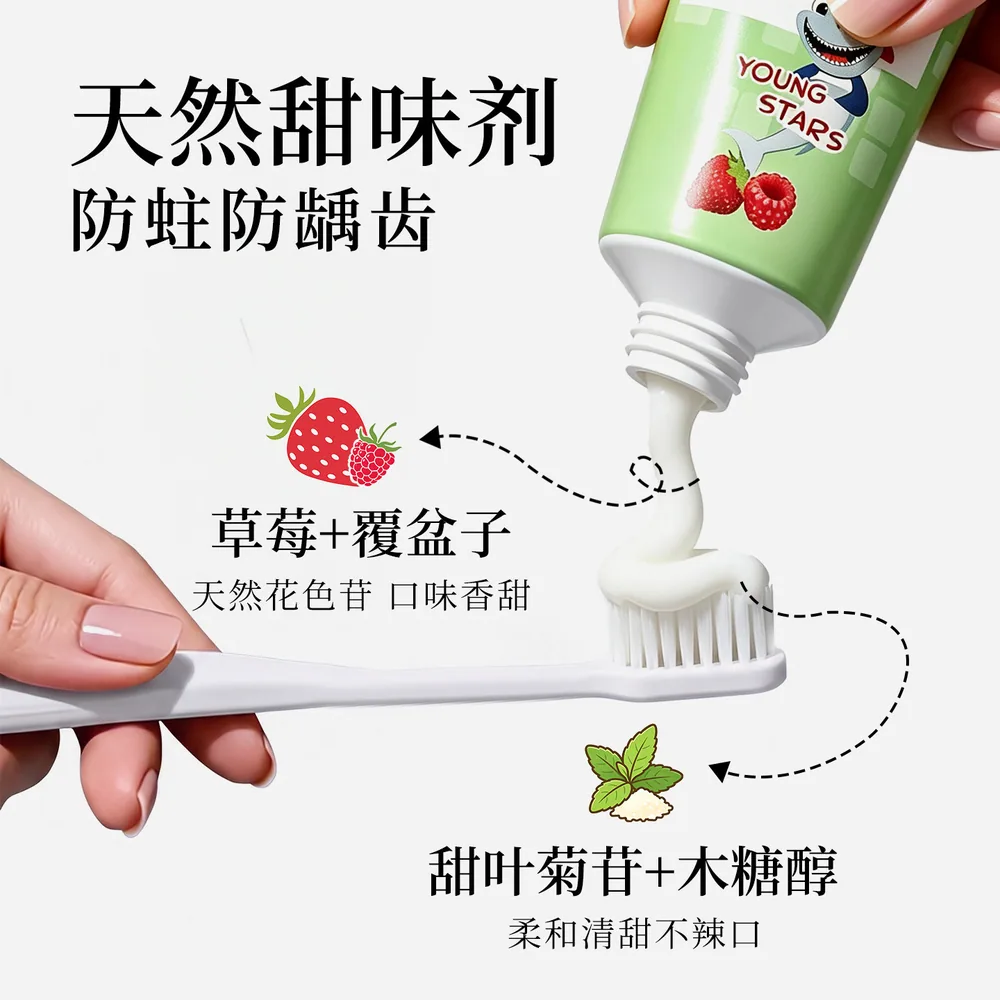 怀尔德瑞士进口儿童牙膏产品图（细节图 2）