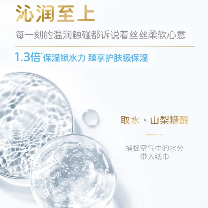 妮飘鼻贵族袖珍包面纸32包便携装（细节图 1）