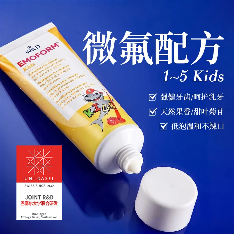 怀尔德瑞士进口儿童牙膏2支装主图（细节图 1）