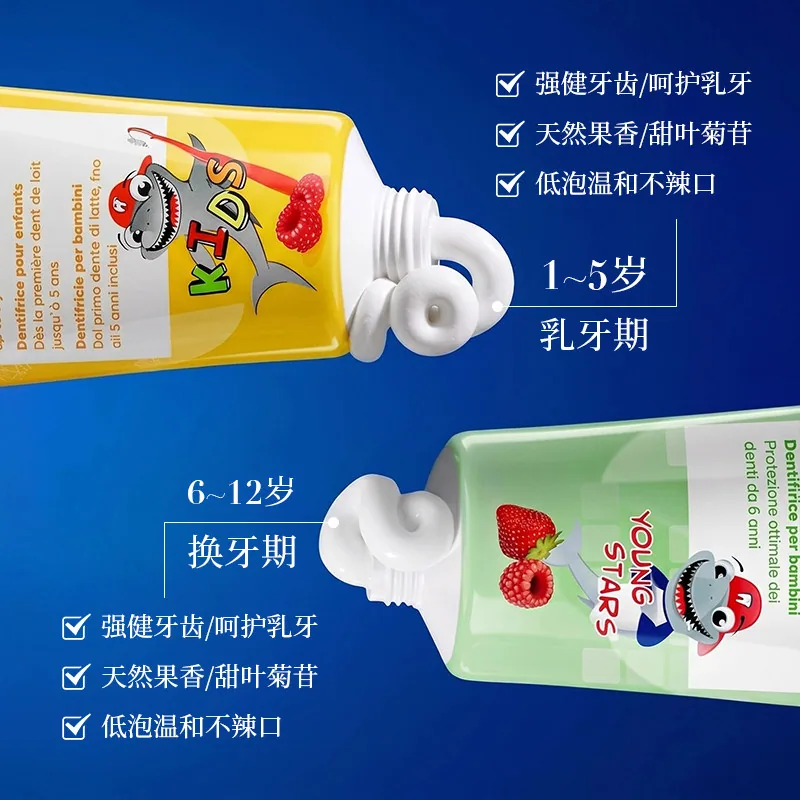 怀尔德瑞士进口儿童牙膏2支装主图（细节图 2）