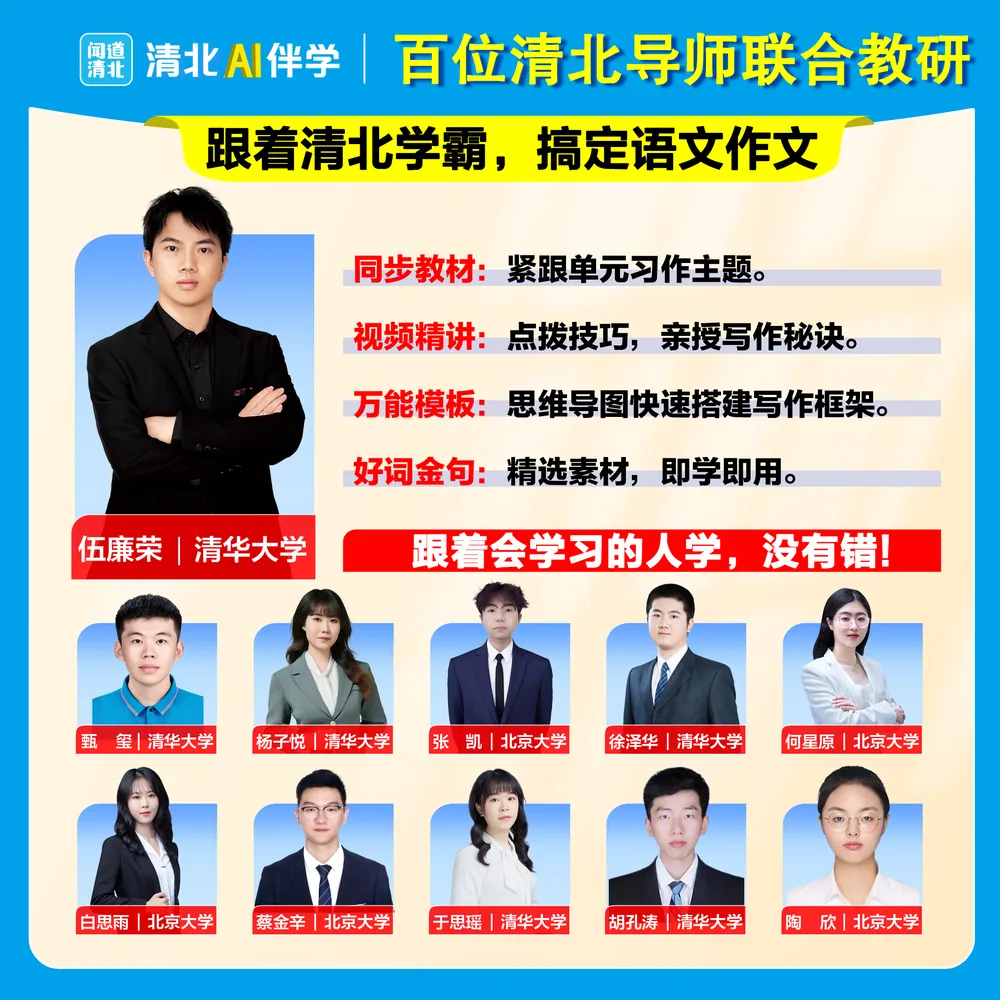 当当网2026新版初中七八年级同步作文封面（细节图 1）