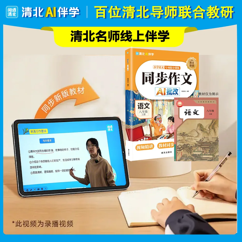 当当网2026新版初中七八年级同步作文封面（细节图 2）