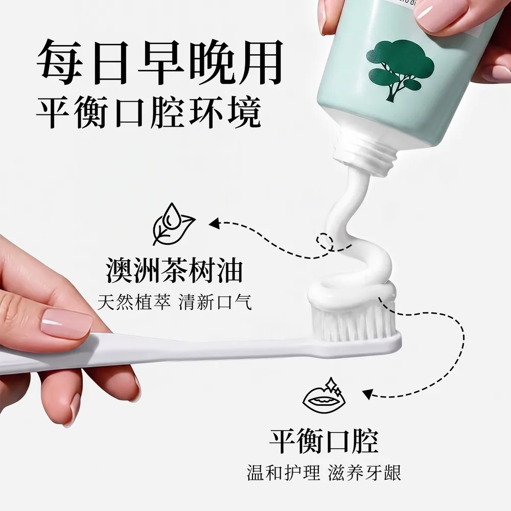 怀尔德瑞士进口茶树油牙膏主图（细节图 1）