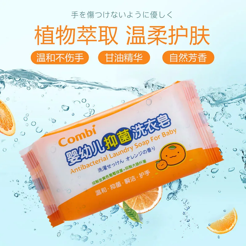 康贝婴幼儿抑菌洗衣皂3块装（细节图 1）