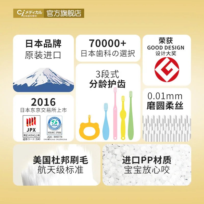 Ci胖手柄儿童软毛牙刷8支