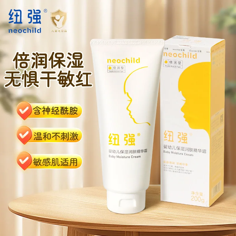 纽强婴幼儿保湿润肤精华霜200g