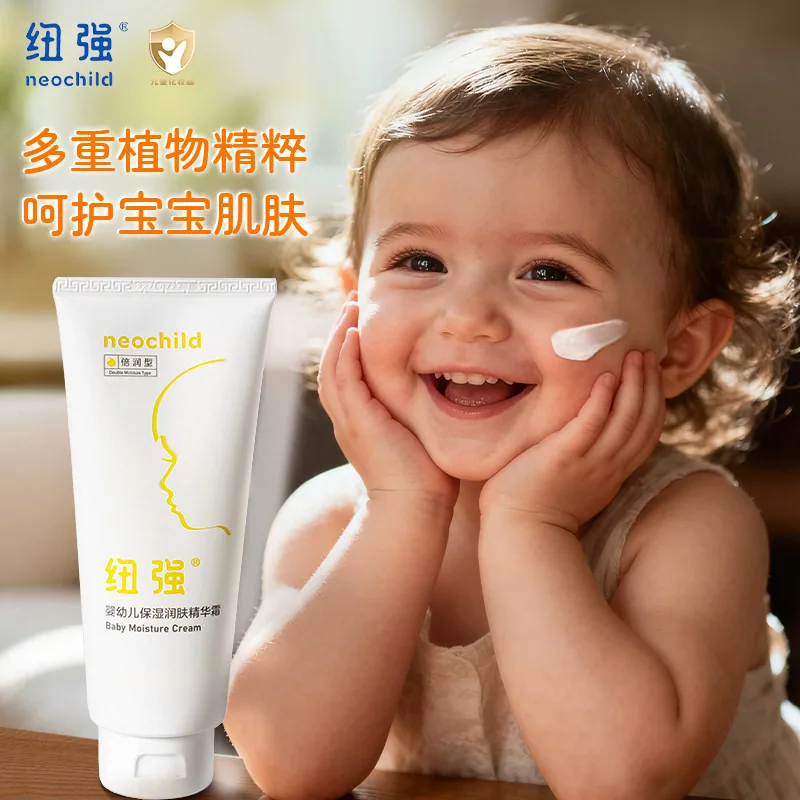 纽强婴幼儿保湿润肤精华霜200g罐装（细节图 1）