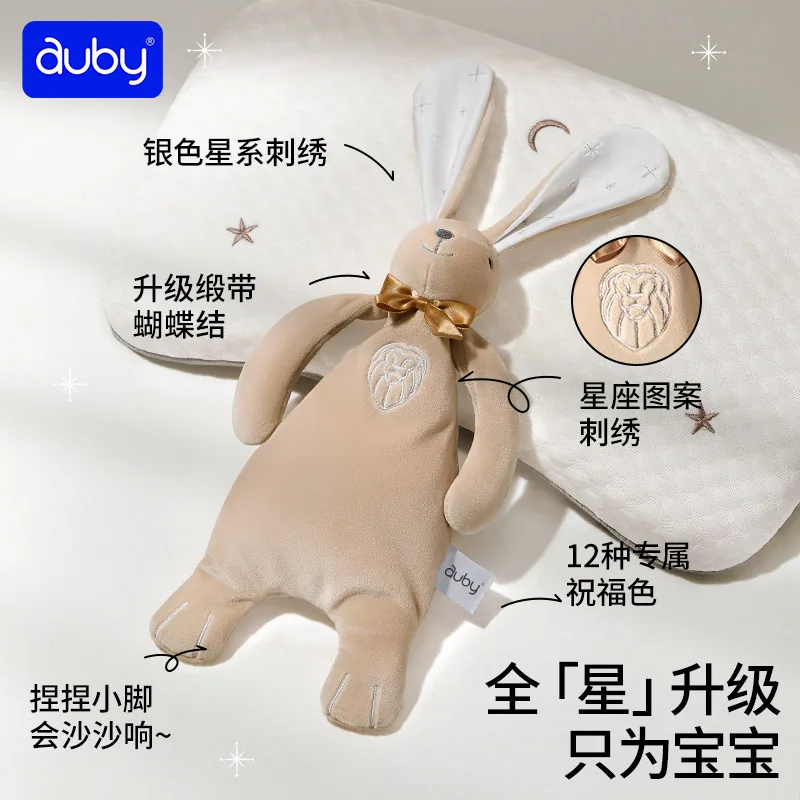 澳贝星座安抚兔