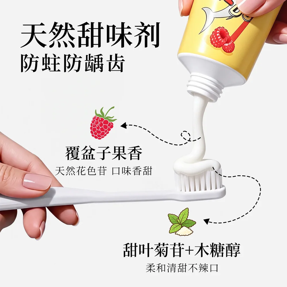 怀尔德固齿防龋齿儿童牙膏75ml（细节图 2）