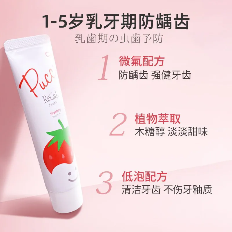 ci洗护儿童牙膏3支装