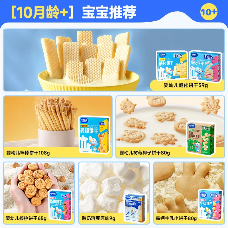小鹿蓝蓝零食合集任选15独立小包装（细节图 1）
