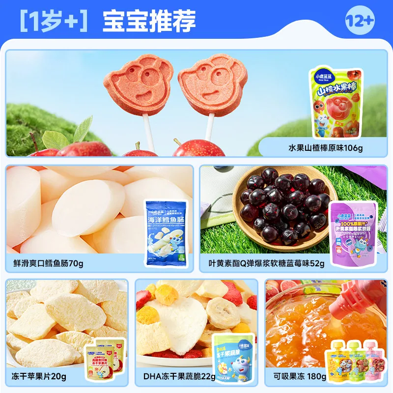 小鹿蓝蓝零食合集任选15独立小包装（细节图 2）